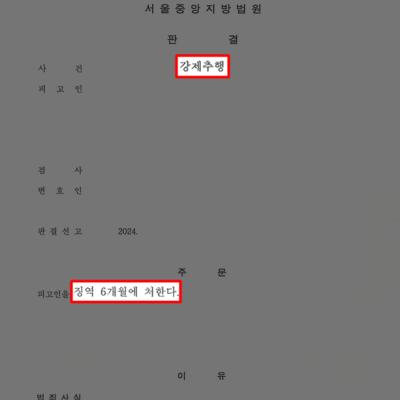 [징역형] 강제추행 피해자 대리하여 가해자 징역형 판결 이끌어내